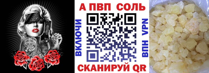 как найти закладки  Кохма  Alpha-PVP Соль 