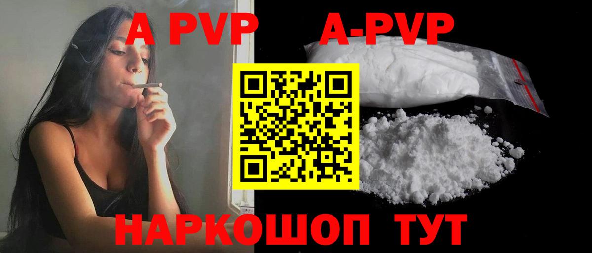 A PVP крисы CK  Alpha-PVP мука  A-PVP кристаллы  Кохма 