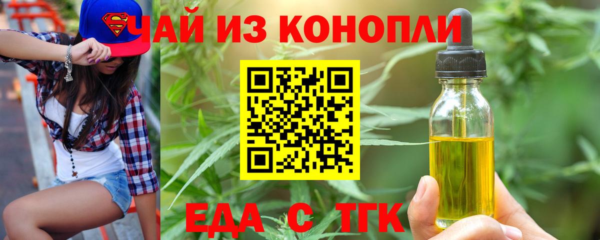 Печенье с ТГК конопля  Кохма 