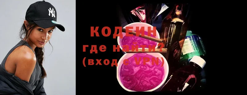 Кодеин Purple Drank  как найти   мега   Кохма 