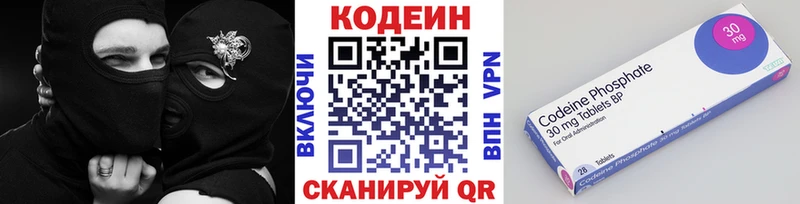цены наркотик  Кохма  Codein напиток Lean (лин) 
