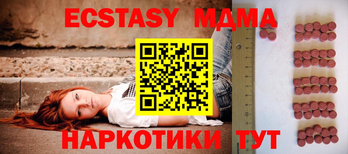 OMG маркетплейс  Экстази 250 мг  продажа наркотиков  Кохма  Вход с VPN  ЭКСТАЗИ таблы 