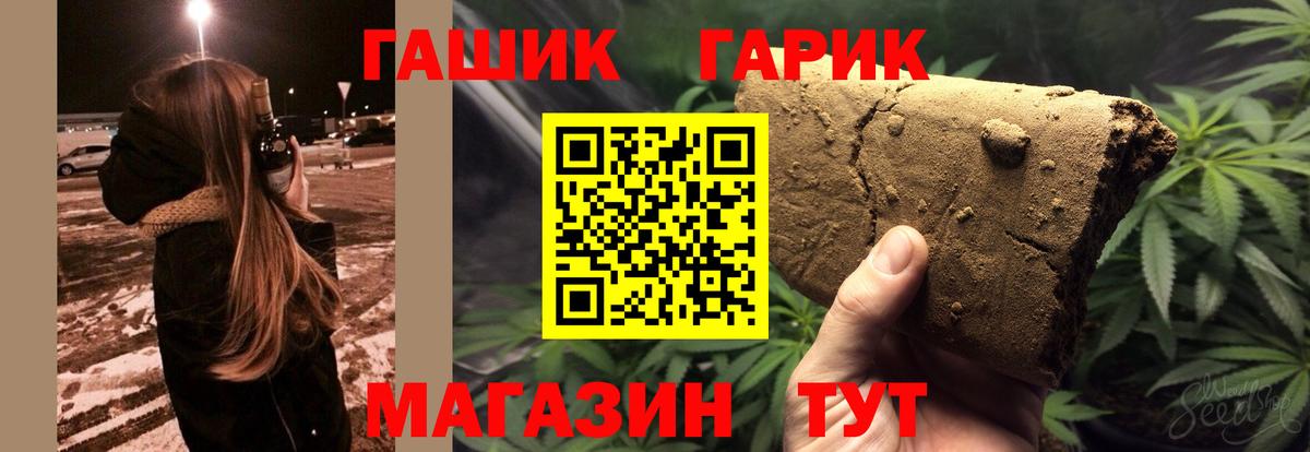 ГАШ Cannabis Кохма