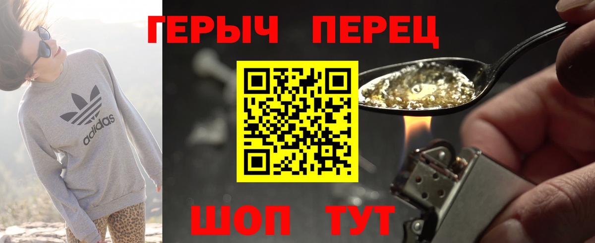 Героин VHQ  Вход с VPN  Кохма 