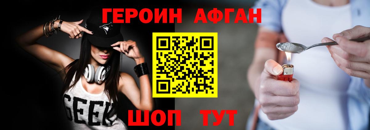 ГЕРОИН  Кохма  Героин белый 