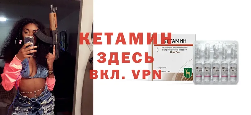 КЕТАМИН ketamine  купить   Кохма 