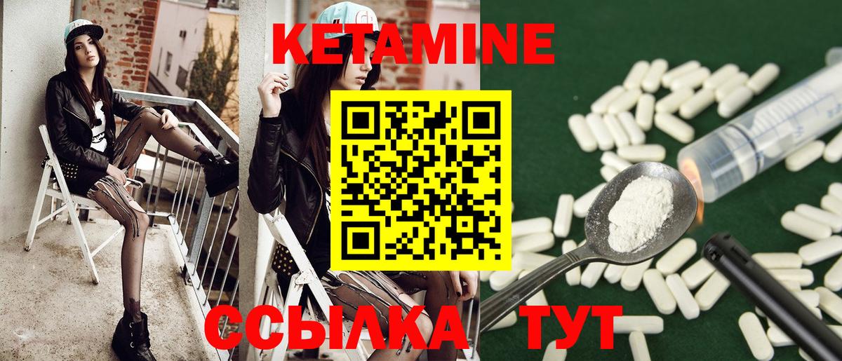 Кохма  Кетамин VHQ  Вход с VPN 