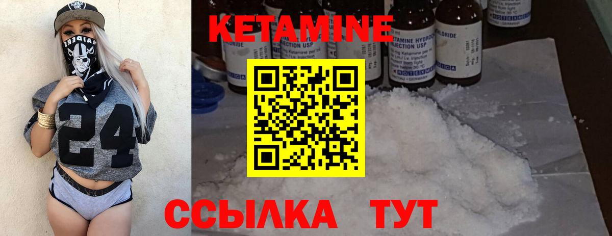 КЕТАМИН ketamine  КЕТАМИН ketamine  Кохма 