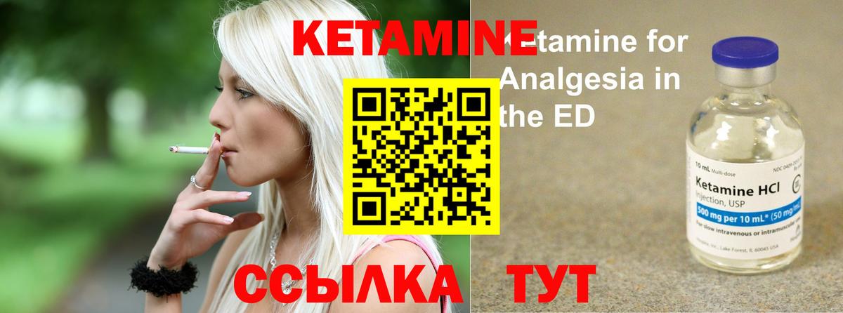 Кетамин ketamine Кохма