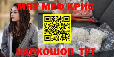 мяу мяу мука Среднеуральск
