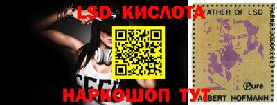 марки lsd Донецк