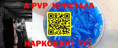 apvp Дубна
