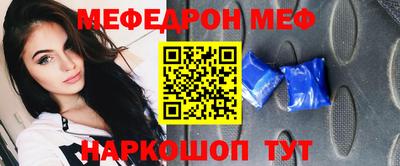 мефедрон мука Бийск