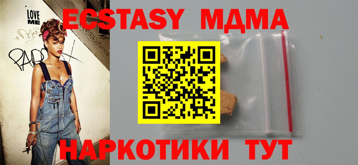 MDMA  MDMA VHQ  Вход с VPN  Кохма  МДМА crystal 
