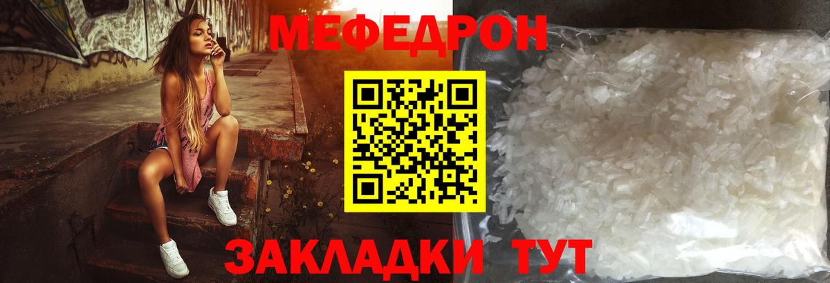 МЯУ-МЯУ  Мефедрон  Кохма  Мефедрон mephedrone  Вход с VPN  МЕФ мяу мяу 