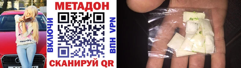 купить закладку  Кохма  MEGA вход  МЕТАДОН methadone 