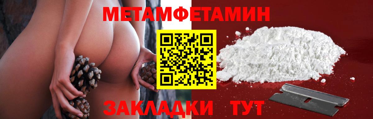 Метамфетамин мет Кохма
