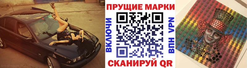 Марки 25I-NBOMe 1500мкг  Кохма 