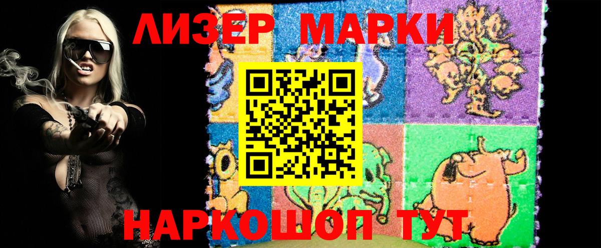 Марки NBOMe 1500мкг  Вход с VPN  Марки NBOMe 1500мкг  Кохма 
