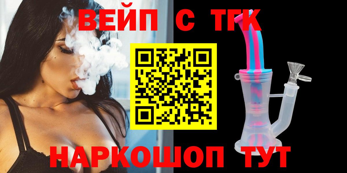ТГК гашишное масло  Вход с VPN  Кохма 